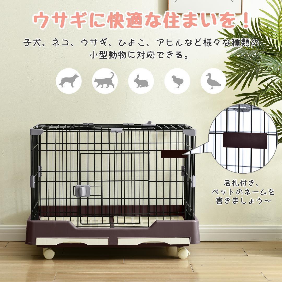 ウサギ ケージ 小型 ウサギケージ 室内飼い スチール製 引き出しトイレ付
