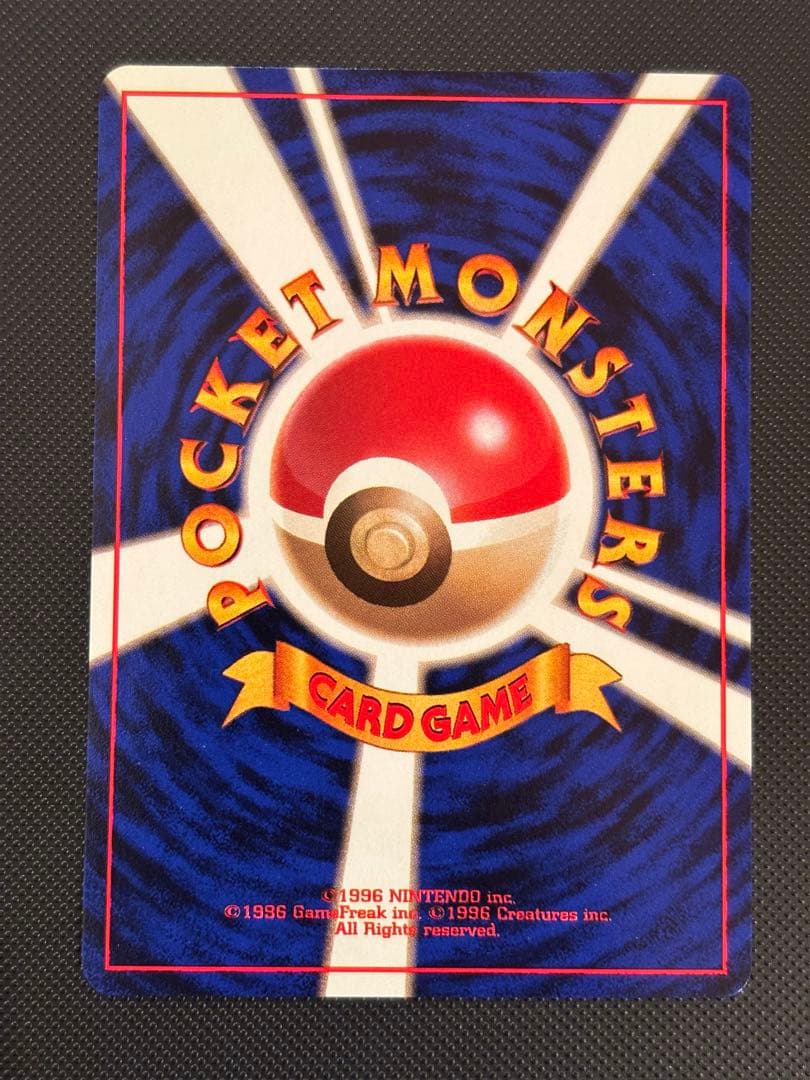 旧裏　極上美品　ピカチュウ 拡張パック　ポケモンジャングル　センタリング○