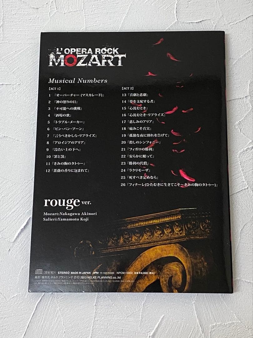 ロックオペラ　モーツァルト　ルージュ　CD ミュージカル