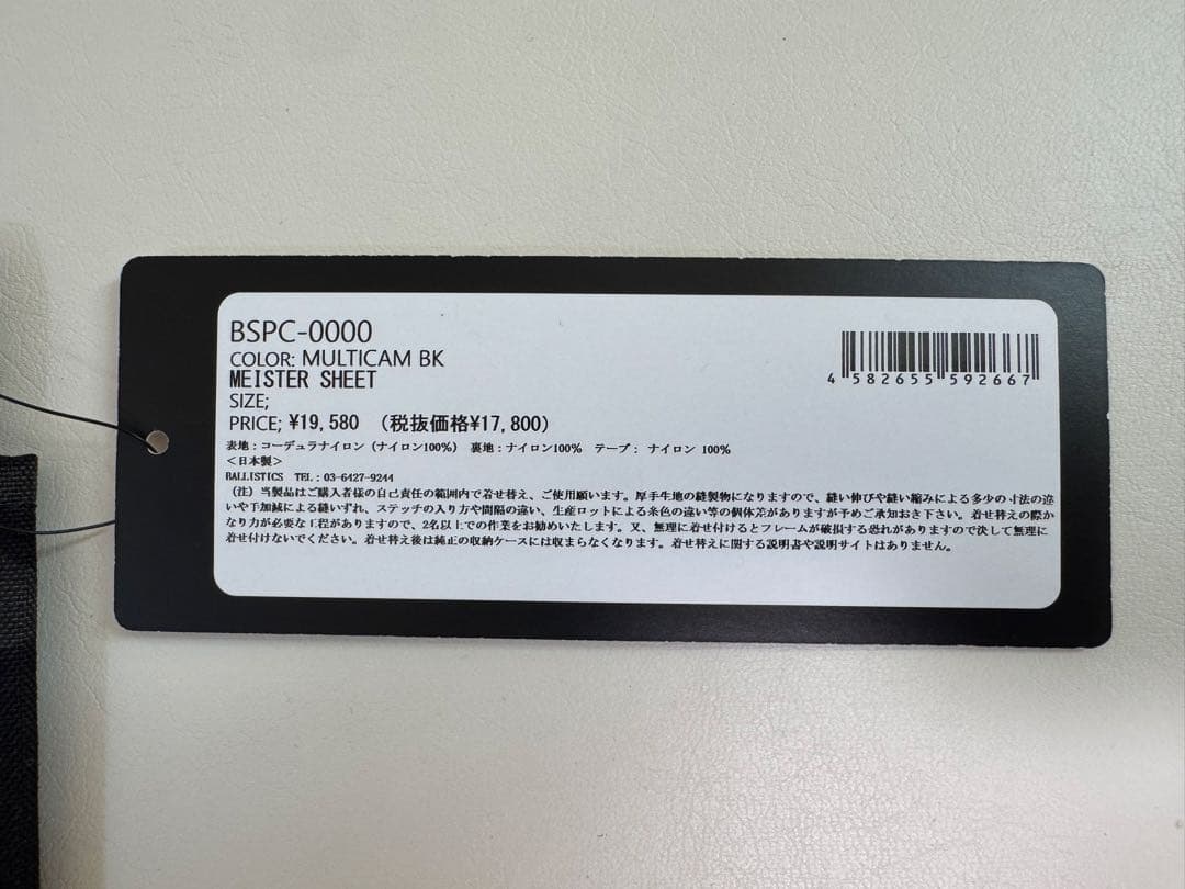 新品 BALLISTICS カーミットチェア 張り替えシート マルチカムブラック