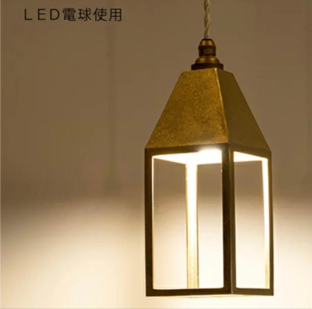 futagami ペンダントライト ランタンランプ 吊り型 真鍮 フタガミ