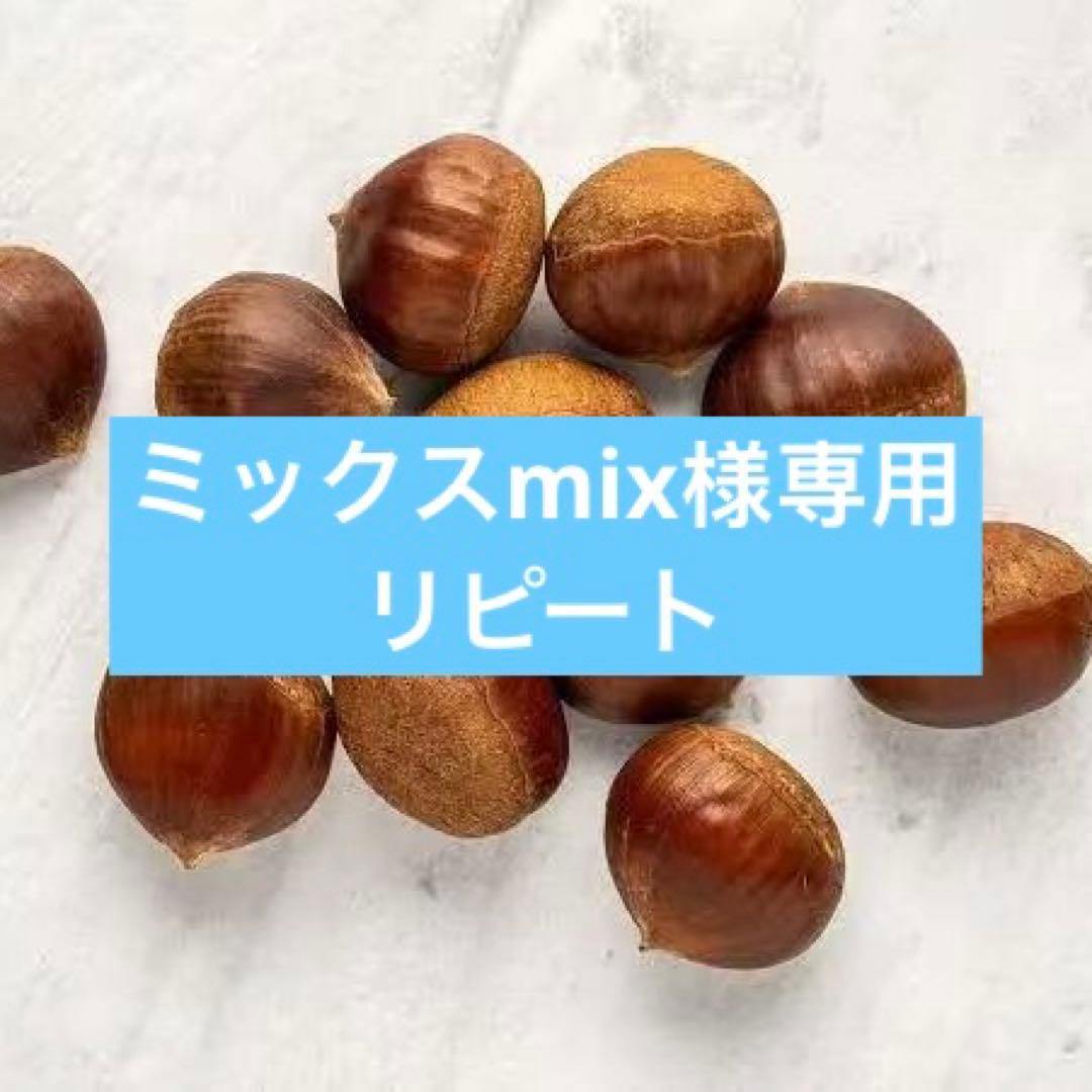 特大粒　4L生栗　無農薬　約10キロ