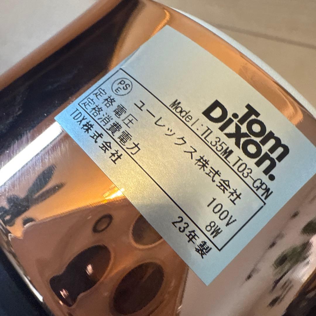 トムディクソン　Tom Dixon MELT MINI LED 照明　セレブ