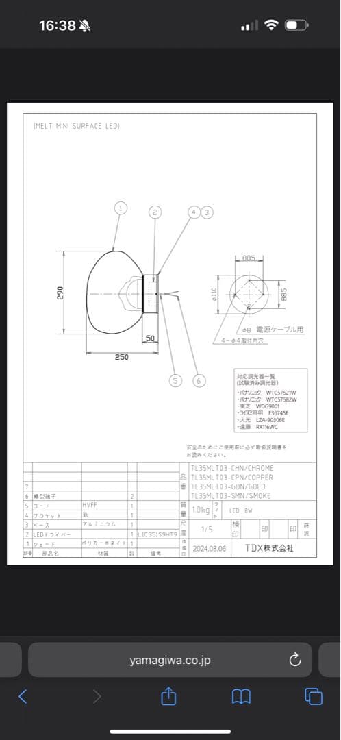 トムディクソン　Tom Dixon MELT MINI LED 照明　セレブ