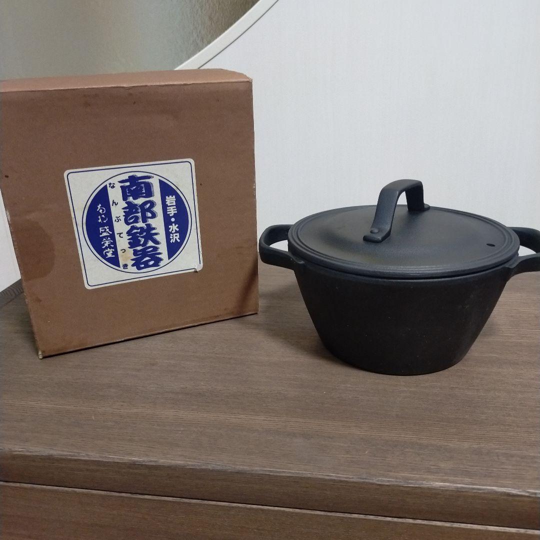【未使用】oigen(盛栄堂)南部鉄器　両手鍋 蓋付き