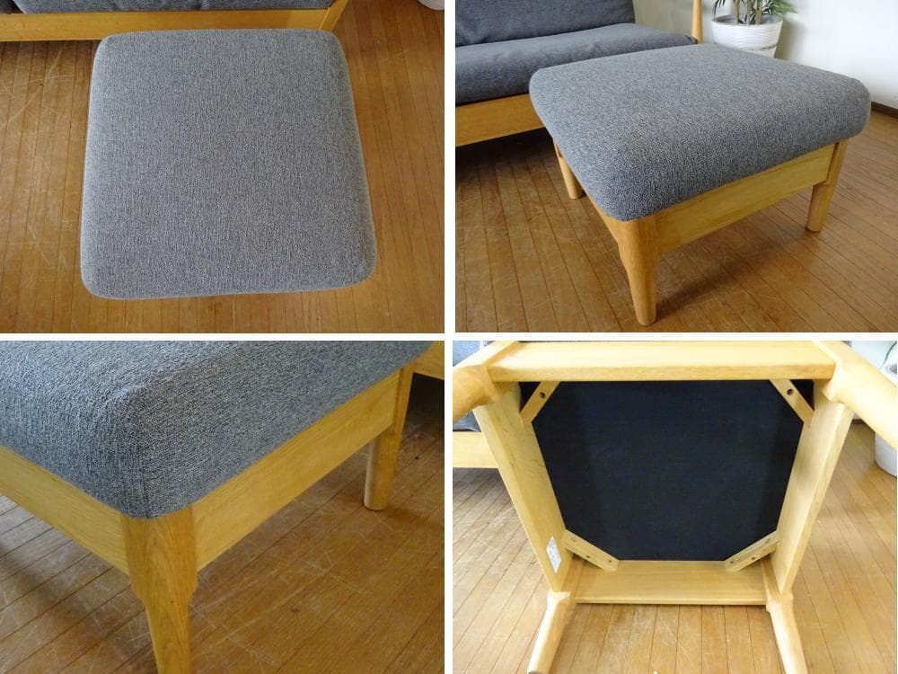 柏木工　シガーロ　3Pソファ＆スツール　ファブリック　カバーリング