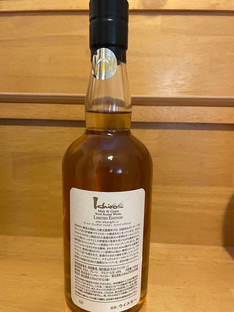 イチローズモルト青Limited Editionと駒ヶ岳2022