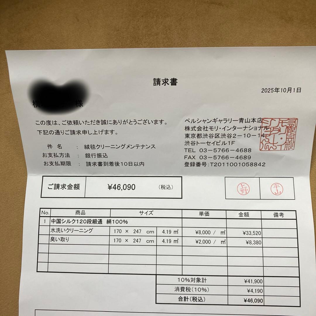 手織りヴィンテージシルク中国段通　120段　ラグ　プロクリーニング済み