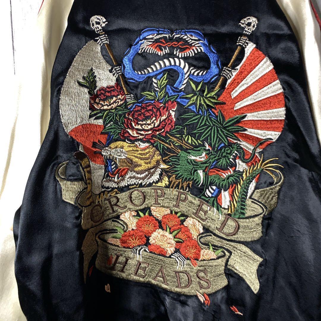 クロップドヘッズ リバーシブル スカジャン 刺繍 ビッグロゴ 龍 虎 薔薇 蛇