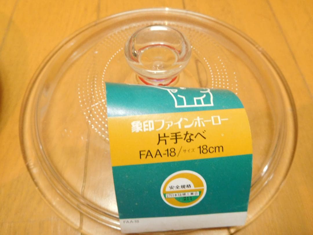 ホーロー鍋セット　象印　片手なべ、両手なべセット