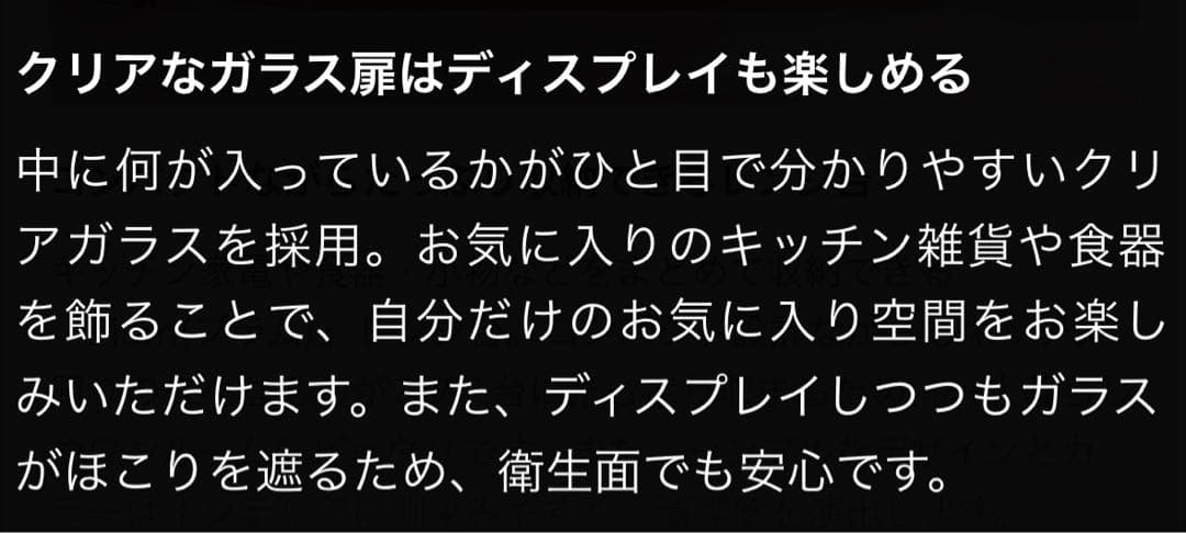 木製レンジボード ガラス扉付き　幅88cm