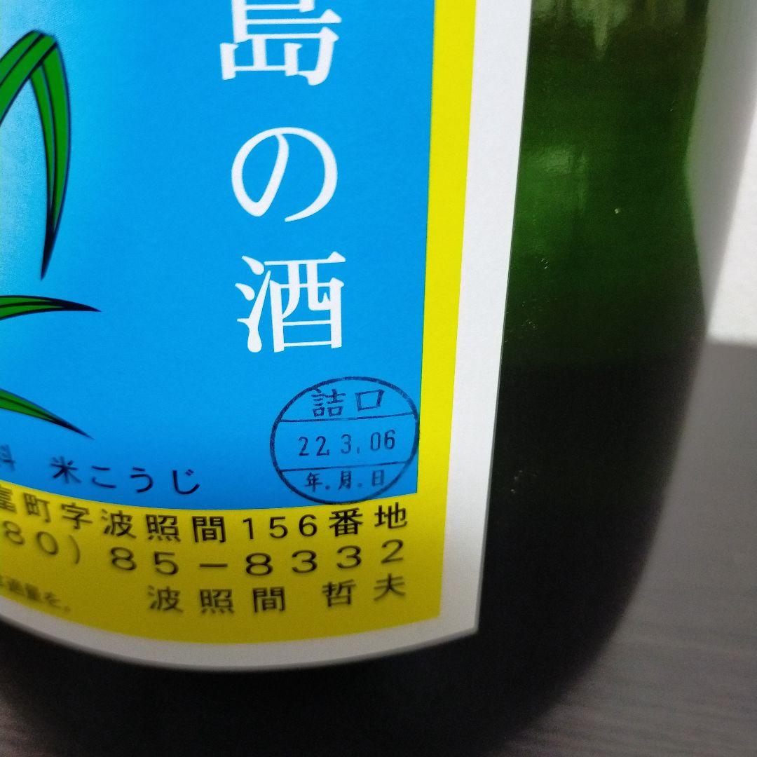 泡波 升升半升（4500ml）