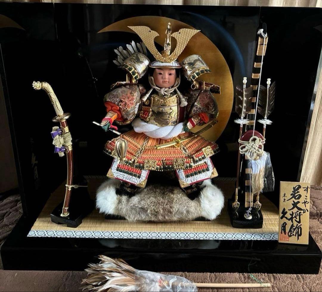 五月人形　久月　すこやか若大将飾