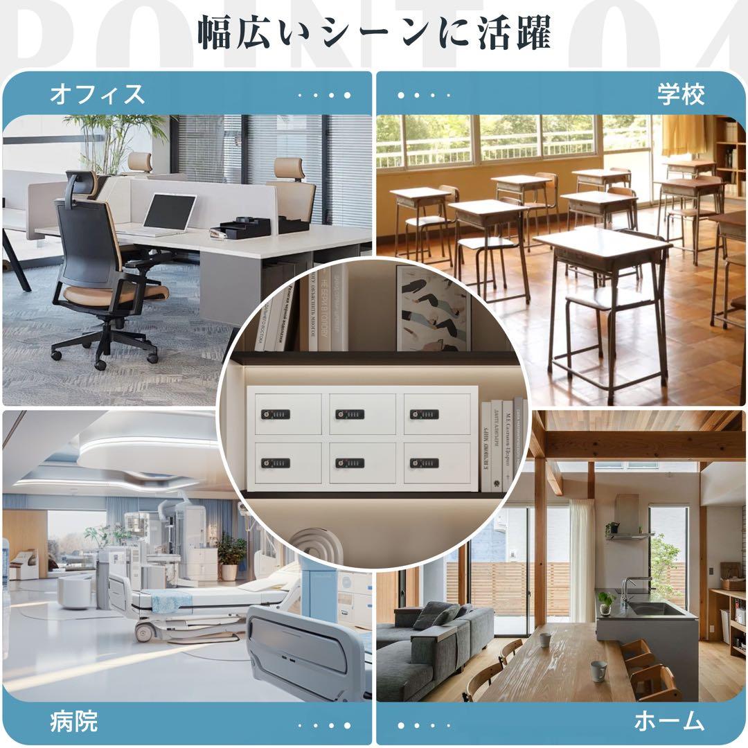 【新品】6人用貴重品ロッカー ダイヤル錠付き 完成品防犯