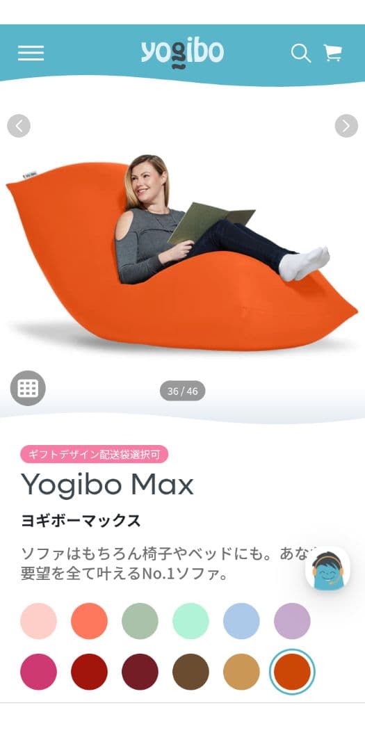 《こゆき》《未使用》Yogibo Max オレンジ　クッションカバー