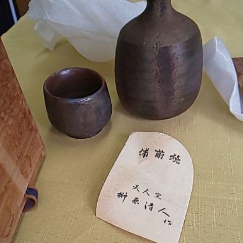 備前焼 天人窯 榊原清人