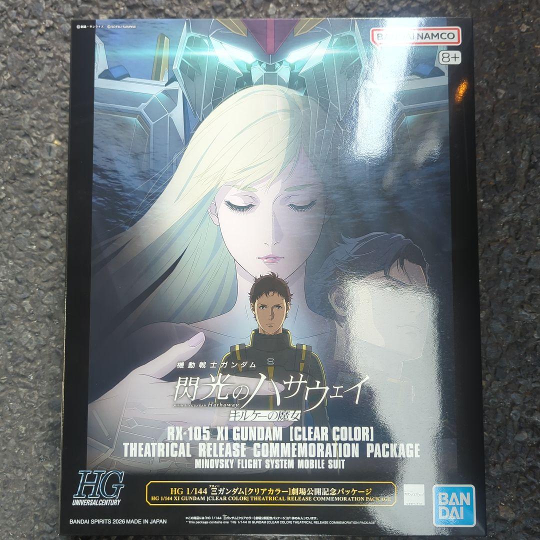 ガンダム 閃光のハサウェイ HGクスィーガンダム　限定クリアカラーver