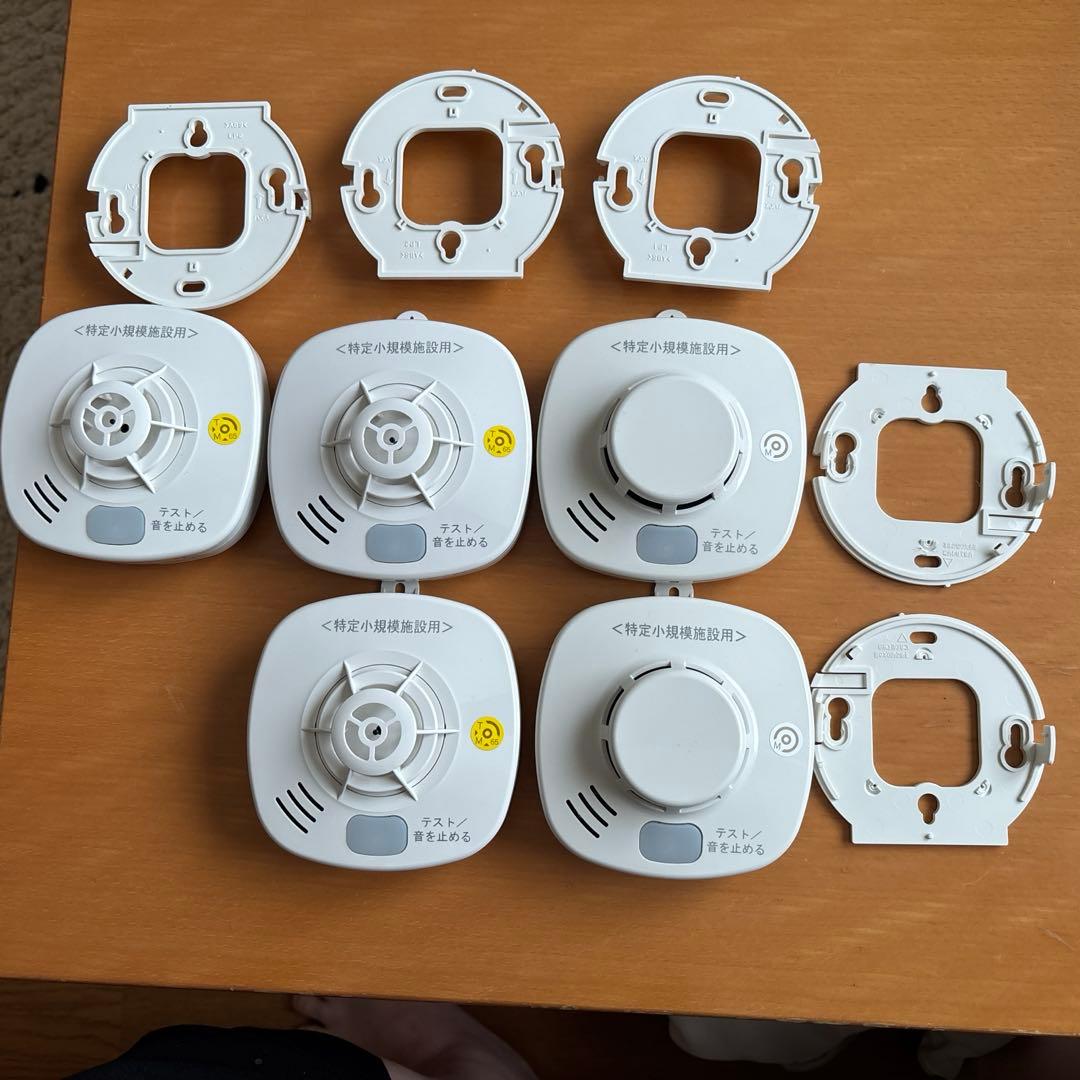 特定小規模施設用自動火災報知設備