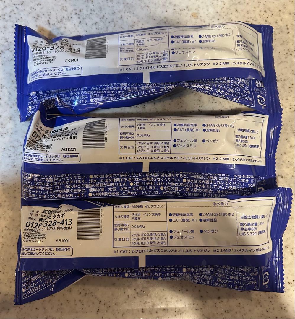 浄水器カートリッジ JC 0042UG 3個セット