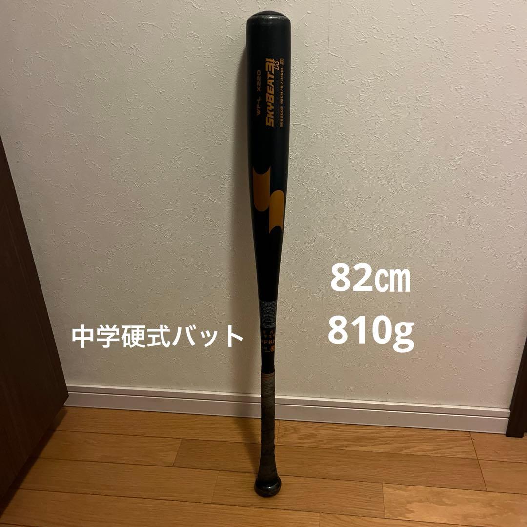 SSK エスエスケイ SkyBeat 31K WF-L 82㎝ 中学硬式バット