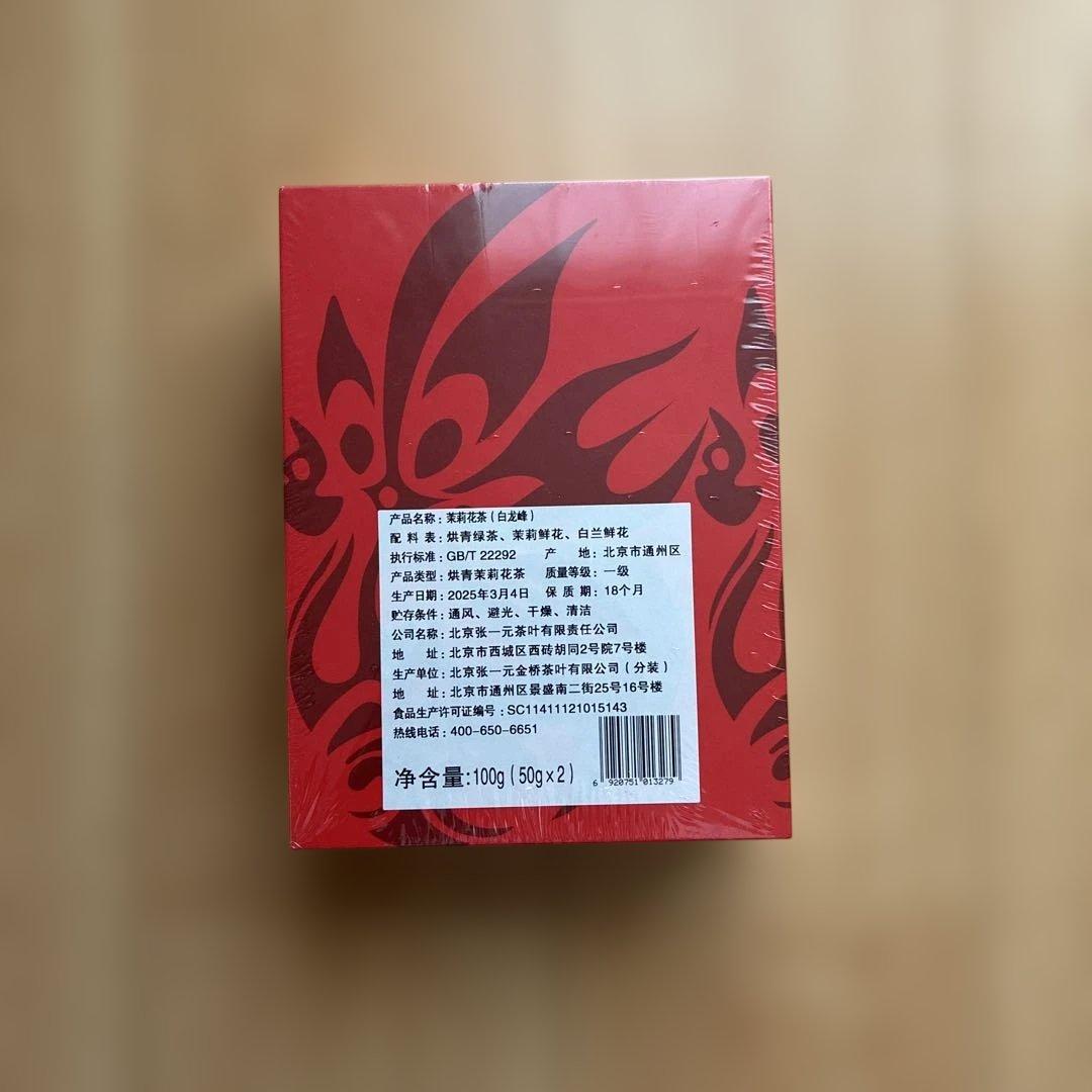 五粮液　ジャスミン茶セット