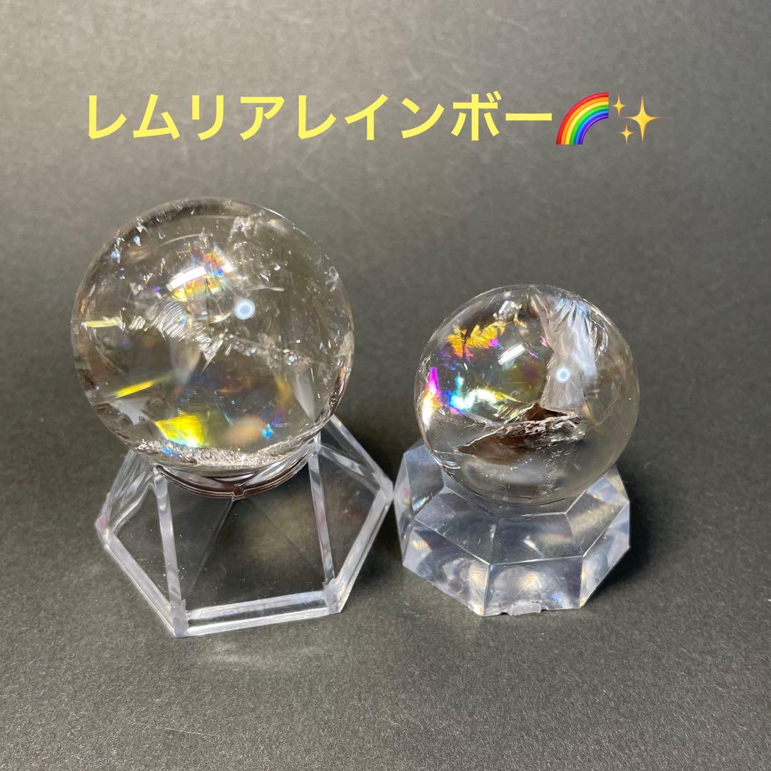 レムリアンシード「レインボー」クォーツ☆バイアー産