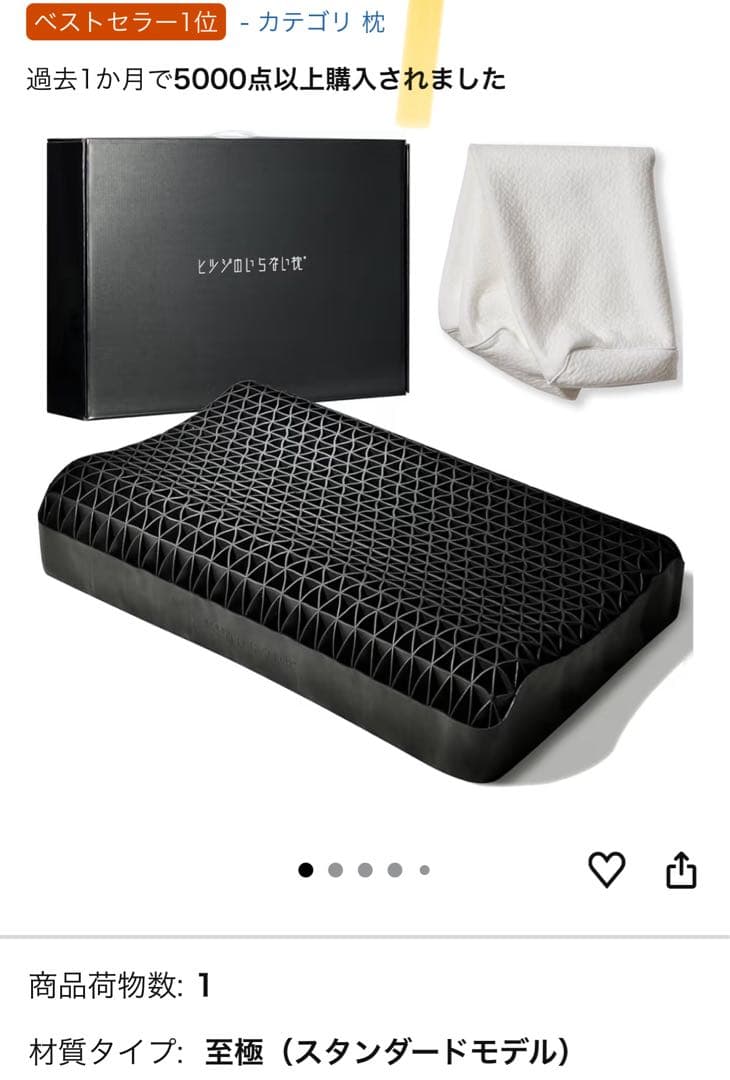 【日曜限定値下】ヒツジのいらない枕　スタンダード