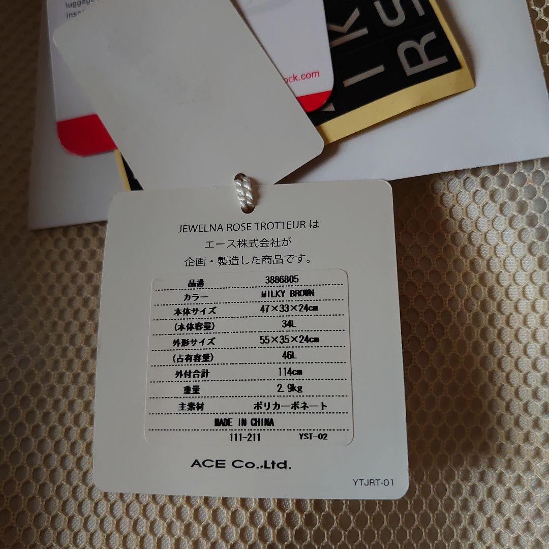 エレガント ベージュ キャリーケース