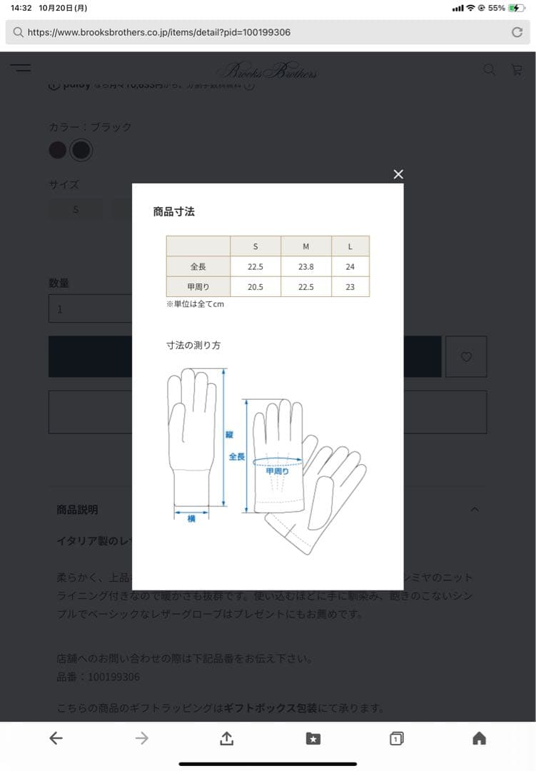 ラムスキン　カシミアライニング　ブラックグローブ