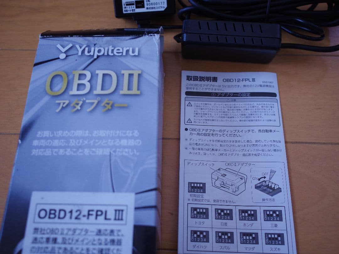 Yupiteru Lei03+ GPSレーダー探知機 OBD2ケーブルセット