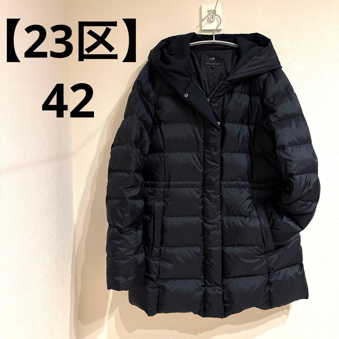 【✨美品✨】23区シレータフタ ミドル丈 ダウンコート　サイズ42 ネイビー系