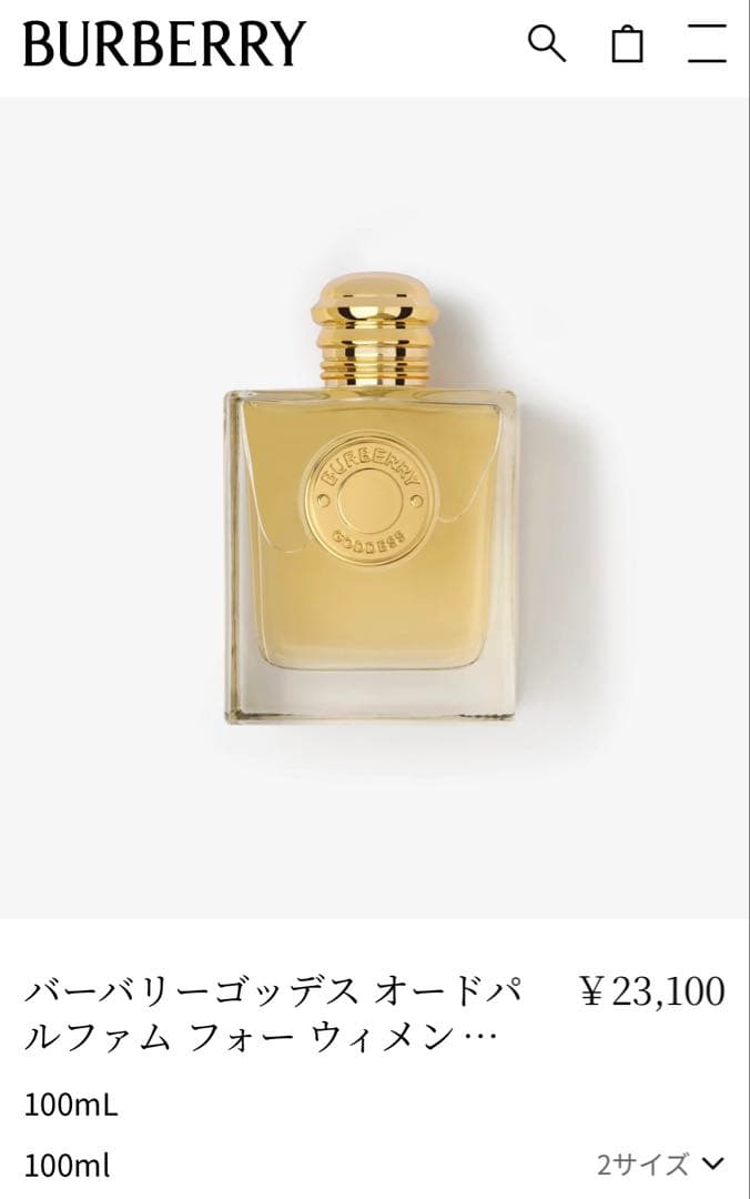 Burberry Goddess オードパルファム 100ml