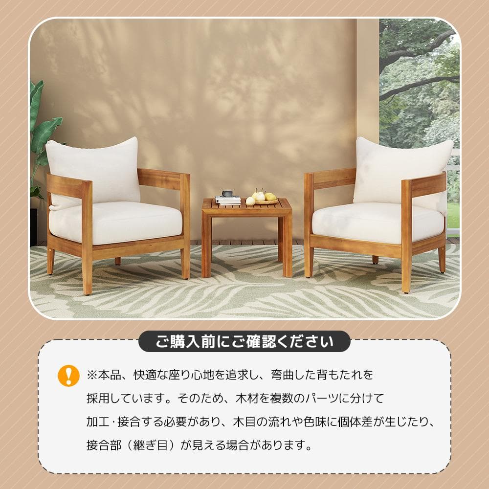 ガーデンファーニチャー 3点セット 天然木 屋外用 肘掛け ソファ ファニチャー