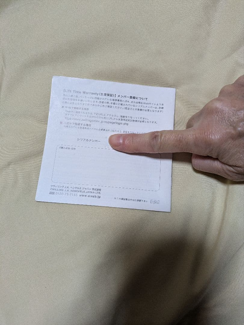 ストウブ　ミニココットラウンド　10cm グレナディンレッド　staub