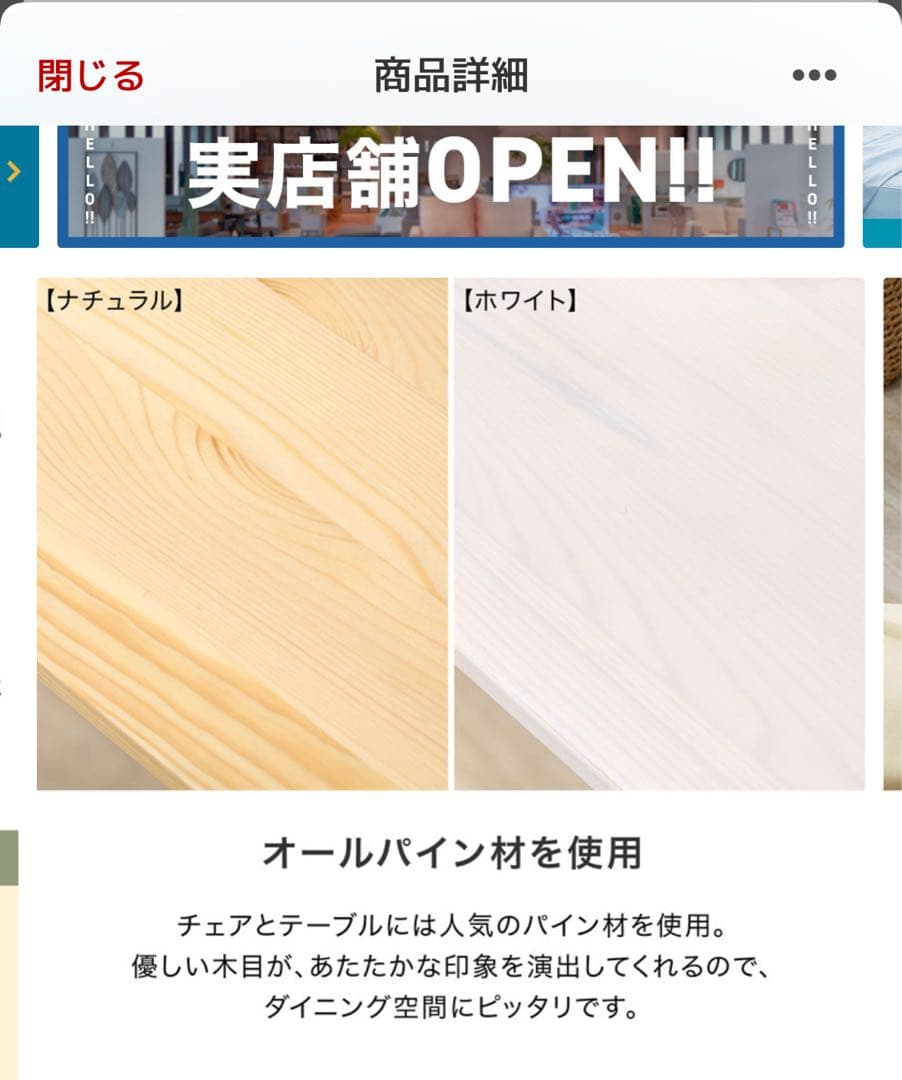 【よっちゃん】LOWYA ダイニングテーブル