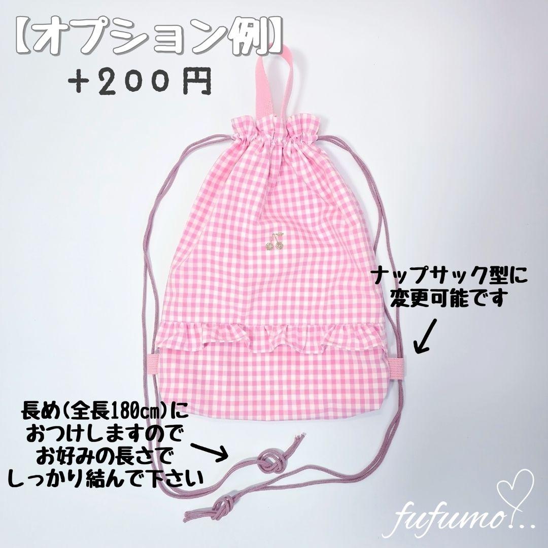 手提げ・レッスンバッグ・入園グッズ runamana