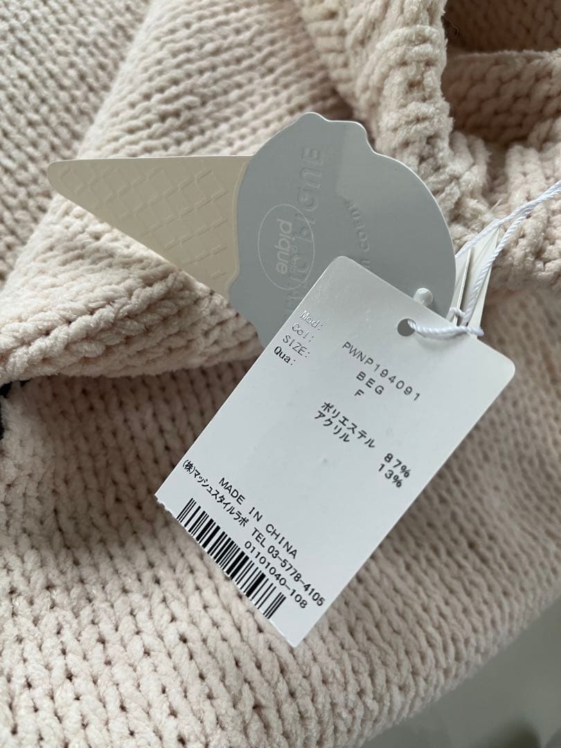 【新品未使用タグ付き】ジェラートピケ ラグニットガウンロングパンツセットもこもこ