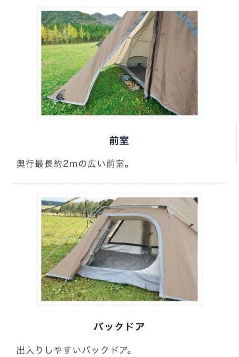 ユニフレームREVOコンプリートセット1/2