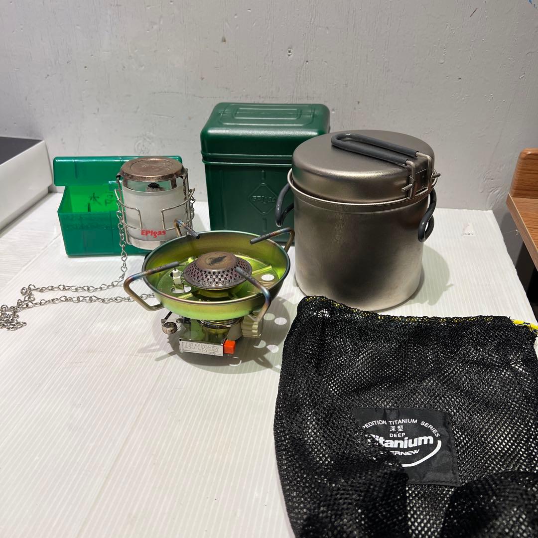 キャンプ用品　EPIgas チタンコンロ　ランプ　飯盒　３点　まとめ　アウトドア