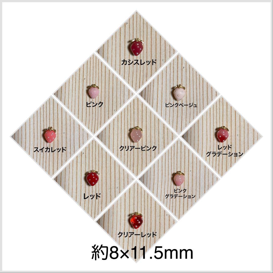 サンプル用　全35種類　8×11.5mm いちごチャーム 色見本