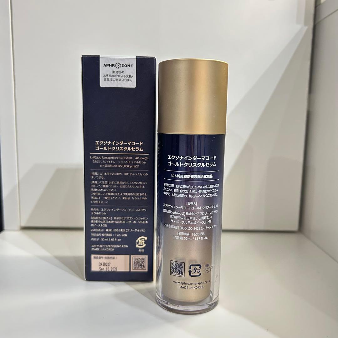 【カズカズ】エクソナインダーマコード ゴールドクリスタルセラム