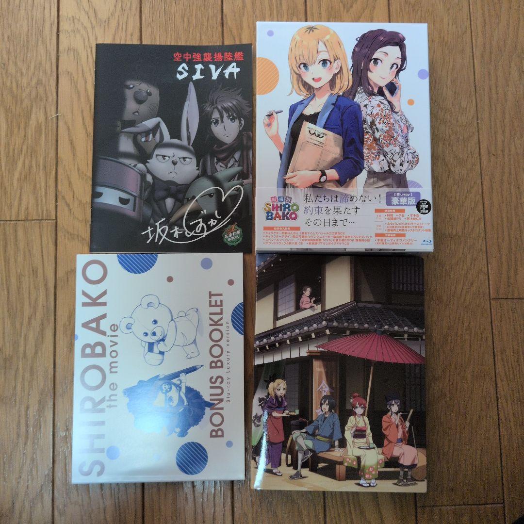 SHIROBAKO Blu-ray BOX 1 、2、 劇場版セット