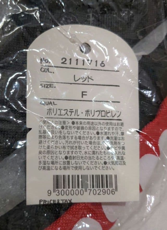 【新品】JAM リュック＆バッグ 3点セット ポテト ぷくてん