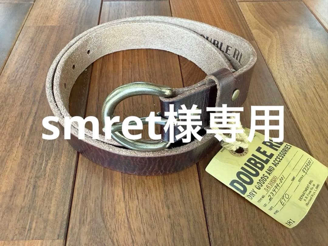 新品未使用RRL ヴィンテージ加工 プレーンベルト ダークブラウン 32インチ