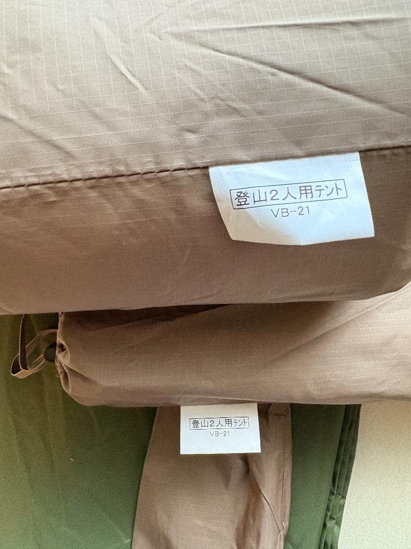 超軽量シングルウォールアルパインテント VB-21 グランドシート付