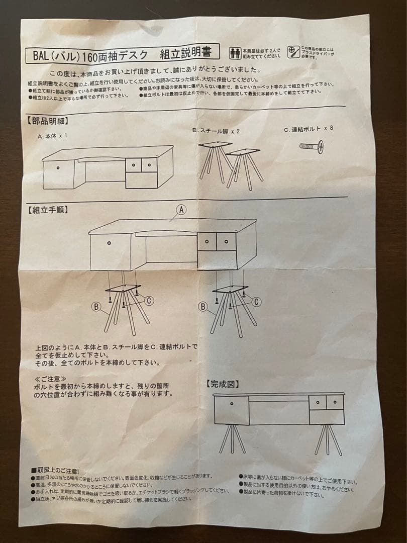 【160cm】デスク、両袖デスク、160cm、ブラウン、スチール脚、北欧