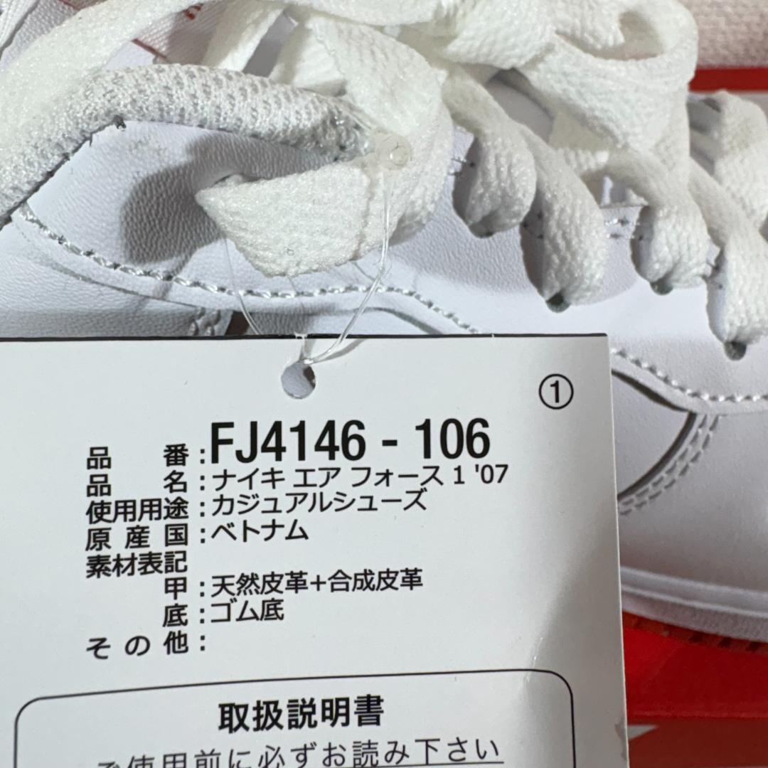靴 30.5cm NIKE AIR FORCE 1 '07 FJ4146-106