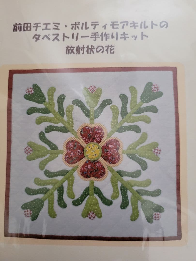 【専用】ベルメゾン　千趣会　前田チエミ・ボルティモアキルト