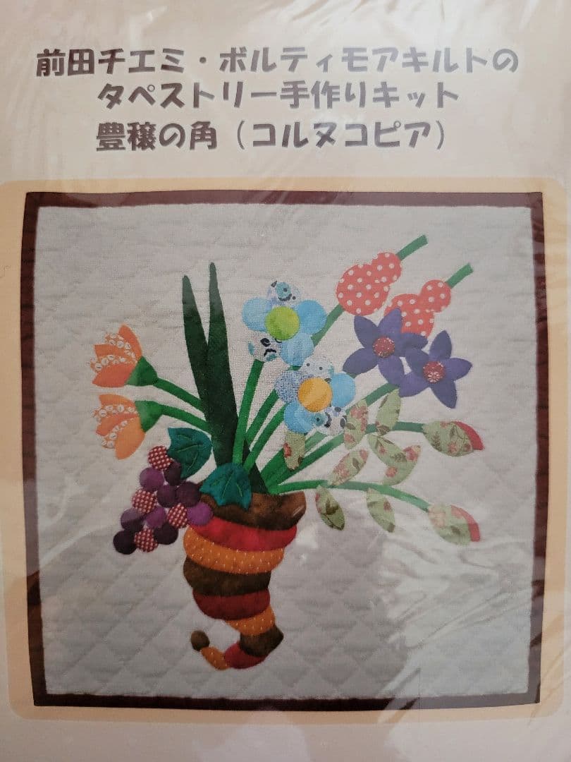 【専用】ベルメゾン　千趣会　前田チエミ・ボルティモアキルト