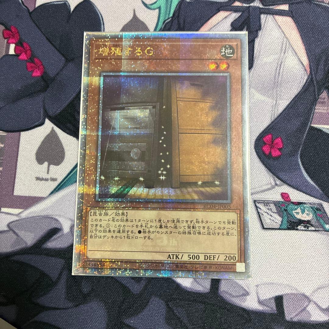遊戯王　増殖するg　25th クオシク